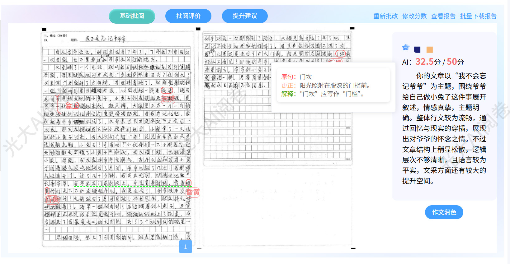 AI醾AI